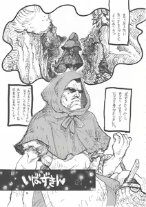 Page 4 of Shajou Nauer no Ja ~ & Koishisa to setsunasa to shajou Nauer to - preview thumbnail