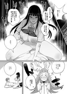 Page 74 of Ayakashi Inbi Emaki ~Soushuuhen~ - preview thumbnail