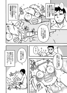 Page 87 of Ayakashi Inbi Emaki ~Soushuuhen~ - preview thumbnail