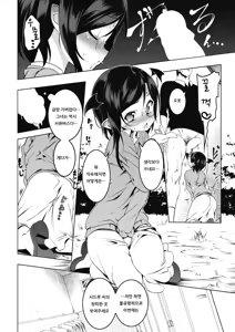Page 12 of LOVE Iro Petit Gate 3 - preview thumbnail