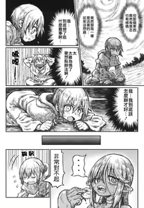 Page 17 of Adabana no Koi - preview thumbnail