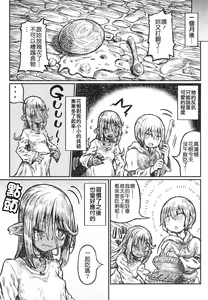 Page 20 of Adabana no Koi - preview thumbnail