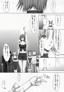 Page 24 of LAST CARNIVAL - preview thumbnail