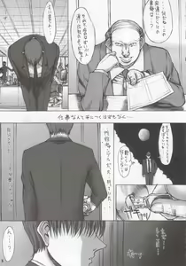Page 6 of LAST CARNIVAL - preview thumbnail