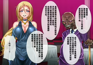 Page 22 of Taima no Reikoku Vol. 02 ~Haitoku no Kaizou Netorare Choukyou~ - preview thumbnail