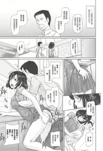 Page 105 of Tokoharu-sou e Youkoso - preview thumbnail