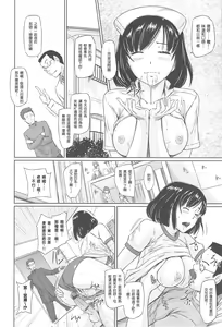 Page 108 of Tokoharu-sou e Youkoso - preview thumbnail