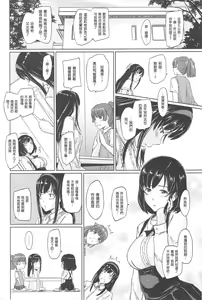 Page 116 of Tokoharu-sou e Youkoso - preview thumbnail