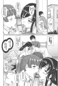 Page 118 of Tokoharu-sou e Youkoso - preview thumbnail