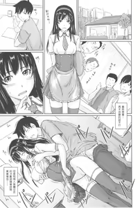 Page 135 of Tokoharu-sou e Youkoso - preview thumbnail
