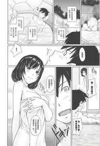 Page 14 of Tokoharu-sou e Youkoso - preview thumbnail