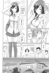 Page 170 of Tokoharu-sou e Youkoso - preview thumbnail