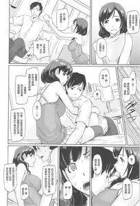 Page 174 of Tokoharu-sou e Youkoso - preview thumbnail