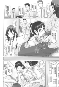 Page 208 of Tokoharu-sou e Youkoso - preview thumbnail