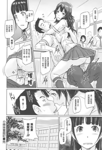 Page 224 of Tokoharu-sou e Youkoso - preview thumbnail