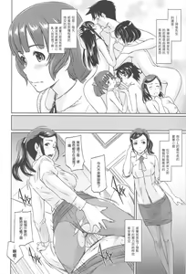 Page 226 of Tokoharu-sou e Youkoso - preview thumbnail