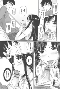 Page 67 of Tokoharu-sou e Youkoso - preview thumbnail