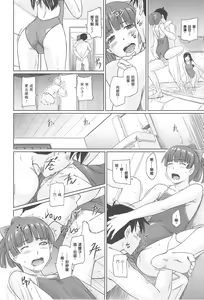 Page 92 of Tokoharu-sou e Youkoso - preview thumbnail