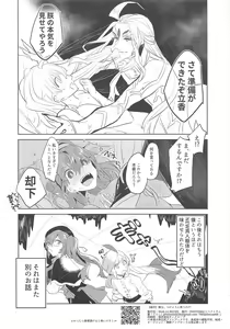 Page 16 of Chin na, Tsukeyou to Omou no da - preview thumbnail