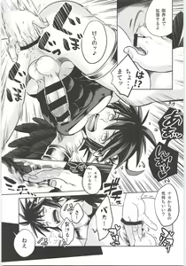 Page 16 of Delivery Angel Land - preview thumbnail