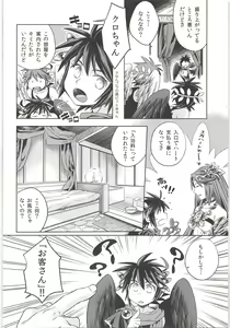 Page 17 of Delivery Angel Land - preview thumbnail