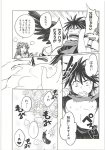 Page 23 of Delivery Angel Land - preview thumbnail