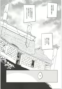 Page 4 of Delivery Angel Land - preview thumbnail