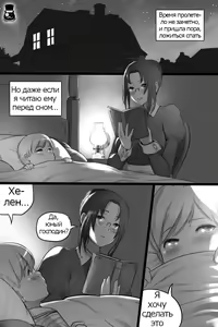 Page 12 of a day of young master and maid - preview thumbnail