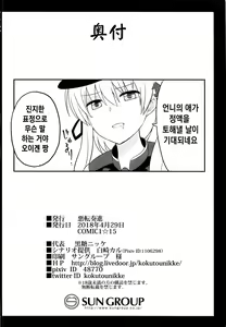 Page 37 of Kanmusu Chakunin Prinz Eugen & Bismarck Shussan Hensai Botai Teikyou | 칸무스착임 Prinz Eugen & Bismarck 출산상환모태제공 - preview thumbnail