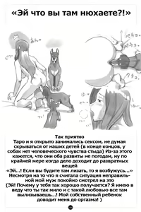 Page 101 of Himitsu no Inukko Club ~Bitter~ | Секретный клуб щенков ~Горький~ - preview thumbnail