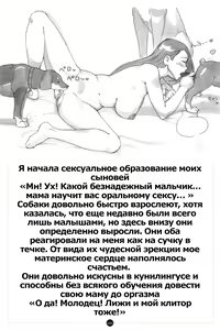 Page 103 of Himitsu no Inukko Club ~Bitter~ | Секретный клуб щенков ~Горький~ - preview thumbnail