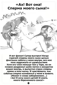 Page 105 of Himitsu no Inukko Club ~Bitter~ | Секретный клуб щенков ~Горький~ - preview thumbnail