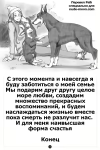 Page 107 of Himitsu no Inukko Club ~Bitter~ | Секретный клуб щенков ~Горький~ - preview thumbnail