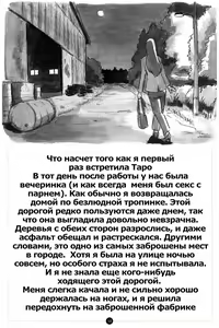 Page 13 of Himitsu no Inukko Club ~Bitter~ | Секретный клуб щенков ~Горький~ - preview thumbnail