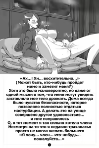 Page 16 of Himitsu no Inukko Club ~Bitter~ | Секретный клуб щенков ~Горький~ - preview thumbnail