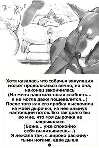 Page 36 of Himitsu no Inukko Club ~Bitter~ | Секретный клуб щенков ~Горький~ - preview thumbnail