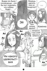 Page 38 of Himitsu no Inukko Club ~Bitter~ | Секретный клуб щенков ~Горький~ - preview thumbnail
