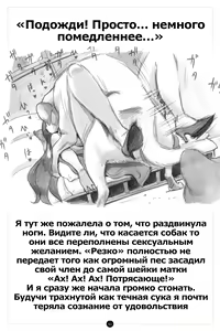 Page 52 of Himitsu no Inukko Club ~Bitter~ | Секретный клуб щенков ~Горький~ - preview thumbnail
