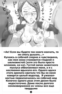 Page 60 of Himitsu no Inukko Club ~Bitter~ | Секретный клуб щенков ~Горький~ - preview thumbnail