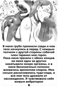 Page 61 of Himitsu no Inukko Club ~Bitter~ | Секретный клуб щенков ~Горький~ - preview thumbnail