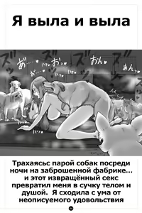 Page 65 of Himitsu no Inukko Club ~Bitter~ | Секретный клуб щенков ~Горький~ - preview thumbnail