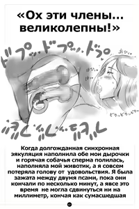 Page 68 of Himitsu no Inukko Club ~Bitter~ | Секретный клуб щенков ~Горький~ - preview thumbnail