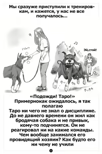 Page 81 of Himitsu no Inukko Club ~Bitter~ | Секретный клуб щенков ~Горький~ - preview thumbnail