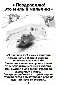 Page 99 of Himitsu no Inukko Club ~Bitter~ | Секретный клуб щенков ~Горький~ - preview thumbnail