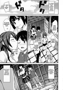 Page 39 of Fudeoro Sisters Ch. 3 - preview thumbnail