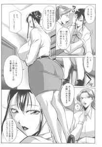 Page 101 of Houman Onna Kyoushi Choukyou ~Kyouka~ - Plump woman teacher was hypnotized is Sexual Torture. - preview thumbnail