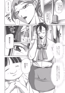 Page 102 of Houman Onna Kyoushi Choukyou ~Kyouka~ - Plump woman teacher was hypnotized is Sexual Torture. - preview thumbnail
