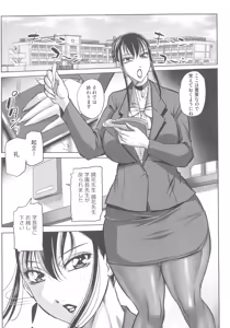 Page 13 of Houman Onna Kyoushi Choukyou ~Kyouka~ - Plump woman teacher was hypnotized is Sexual Torture. - preview thumbnail