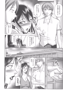 Page 176 of Houman Onna Kyoushi Choukyou ~Kyouka~ - Plump woman teacher was hypnotized is Sexual Torture. - preview thumbnail