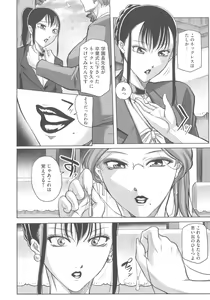 Page 18 of Houman Onna Kyoushi Choukyou ~Kyouka~ - Plump woman teacher was hypnotized is Sexual Torture. - preview thumbnail